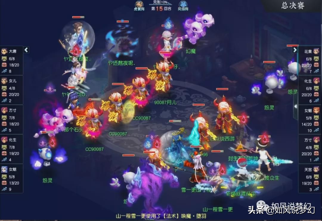 梦幻西游：新王登基！明秀园狙击珍宝阁，豪取172联武神坛冠军