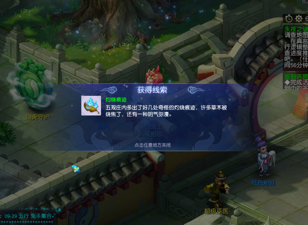 梦幻西游：永夜之谜第五天，投票选出凶手的理由