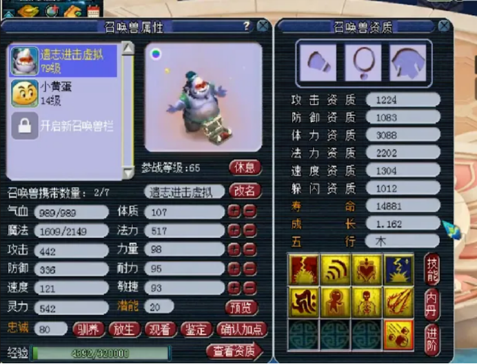 梦幻西游：意想不到的改书！意想不到的结局