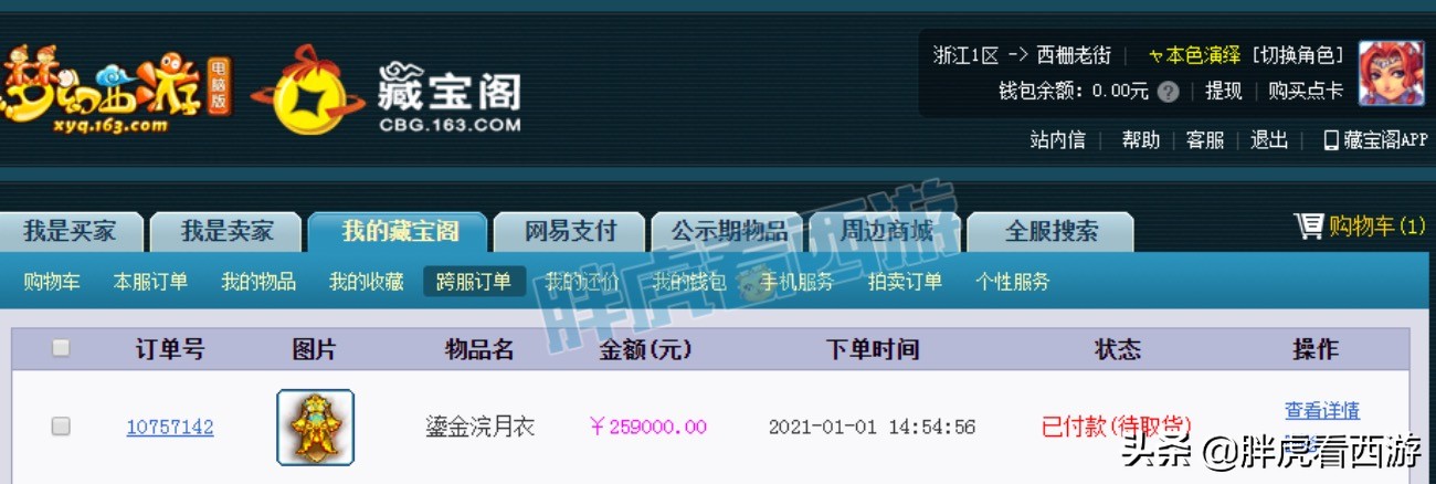 梦幻西游：群雄决赛“紫禁城VS珍宝阁”，8强战队相互胜率图