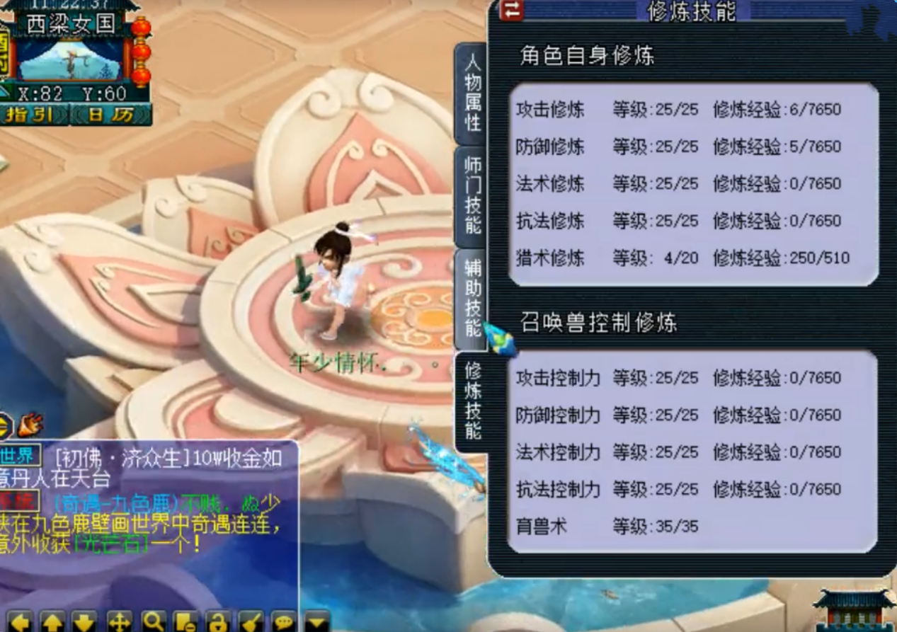 梦幻西游：160专用剑出炉，总伤1104，据说有人出150W