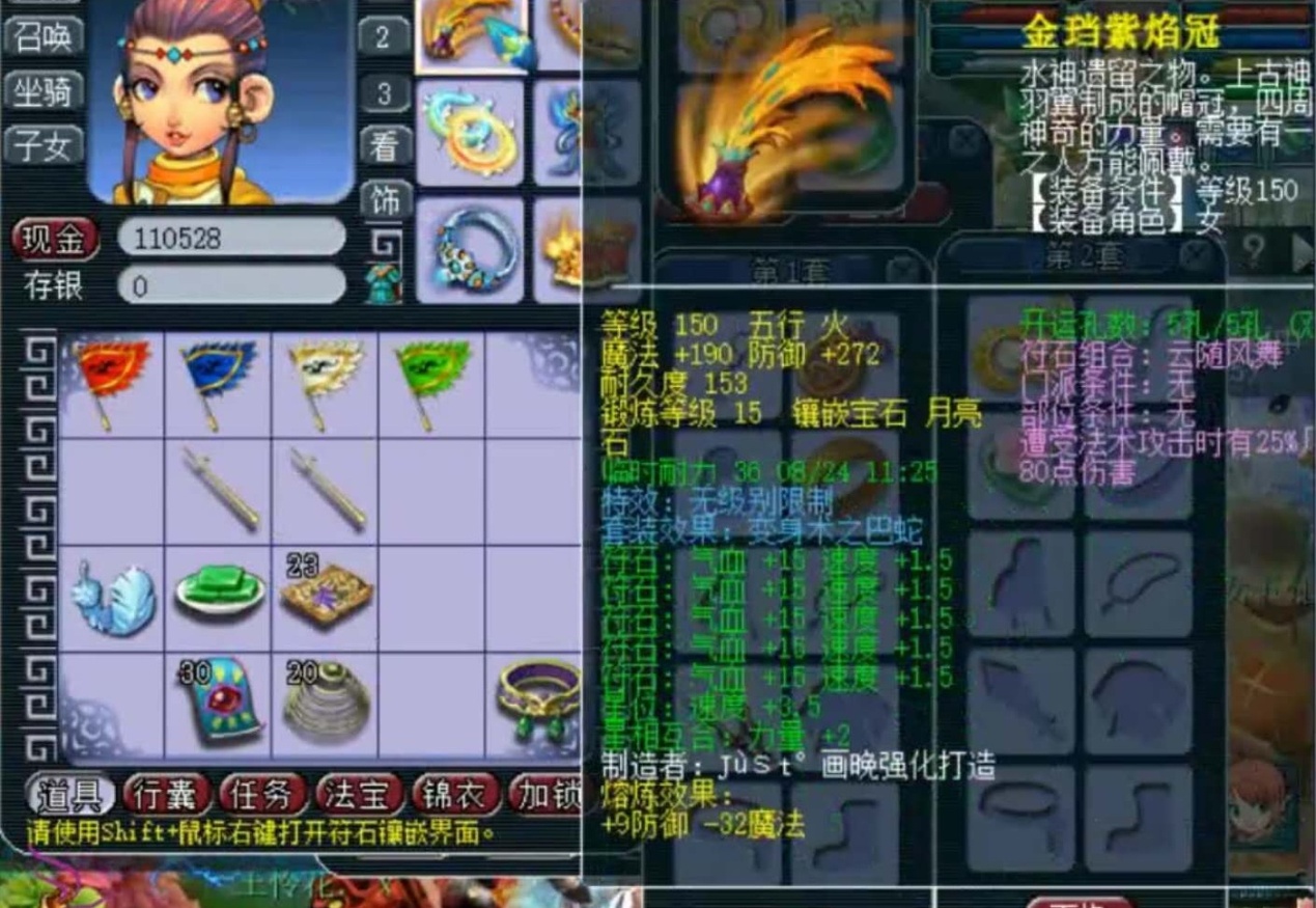 梦幻西游：她是69第一女儿村，她穿着全梦幻最贵的鞋子