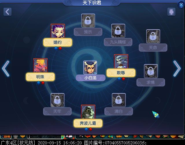 揭开小白龙人物志的神秘面纱，第二档残卷奖励揭秘