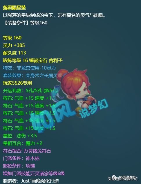 梦幻西游：紫禁城二狗招指挥夺冠给10万，385神链号40万元交易