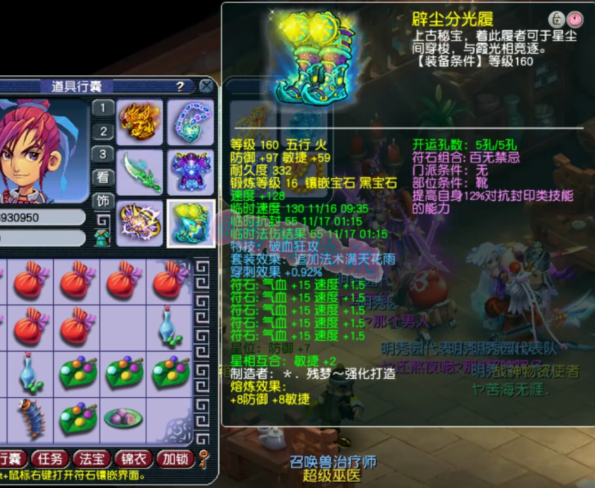 梦幻西游：全服第一穿刺大唐展示，穿刺效果+3.86%，钞能力真强！