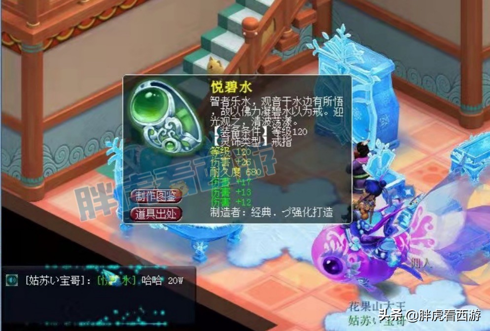 梦幻西游：160不磨罗汉鞋20万成交，3万成本炼妖出大海龟