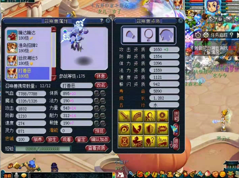 梦幻西游：新出13技能翻页谛听，翻页童子拍善恶神马兽决