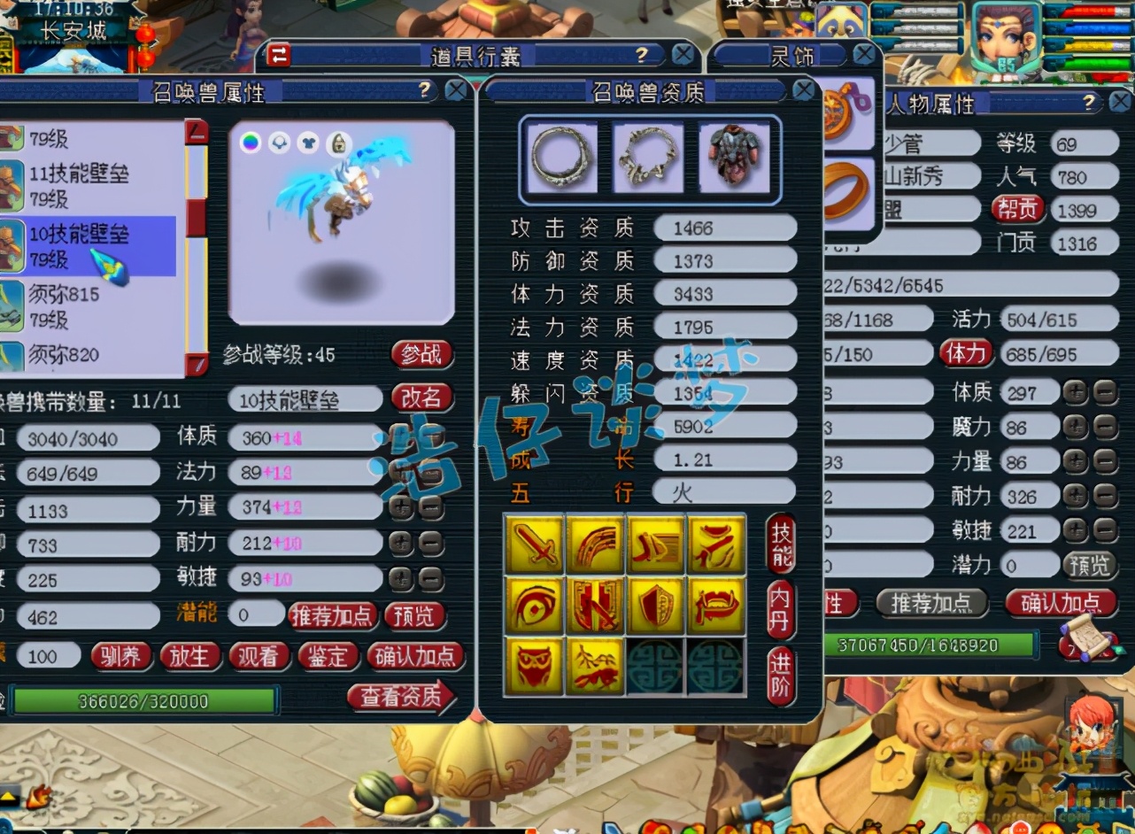 梦幻西游：重金入手69女儿村，无级别装备PK宝宝，搭配完美