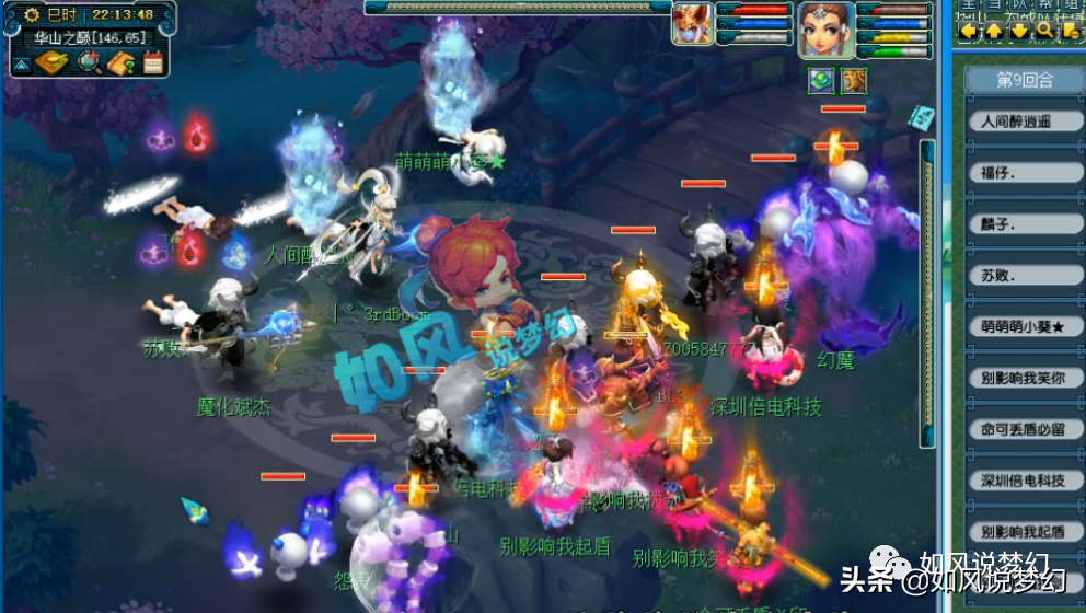 梦幻西游：梧桐晒出赔偿25万的转账截图，69鱼总刷礼物表示谅解