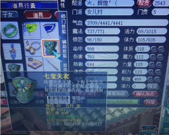 梦幻西游：一字千金都是少的，这条腰带是少1个字价值降低4W