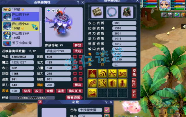 梦幻西游：175服战女魃墓，10条特制蛇胚，做个与众不同的法系