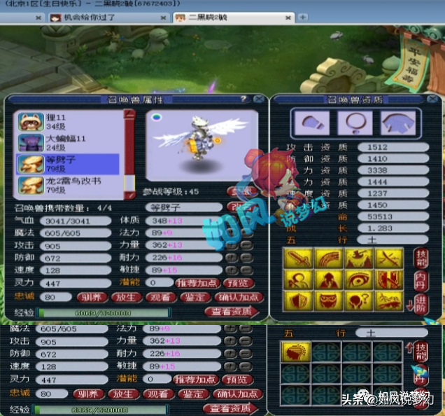 梦幻西游：二狗扬言要制裁渔岛恶霸老王，爆总集齐2只神马蛇卵