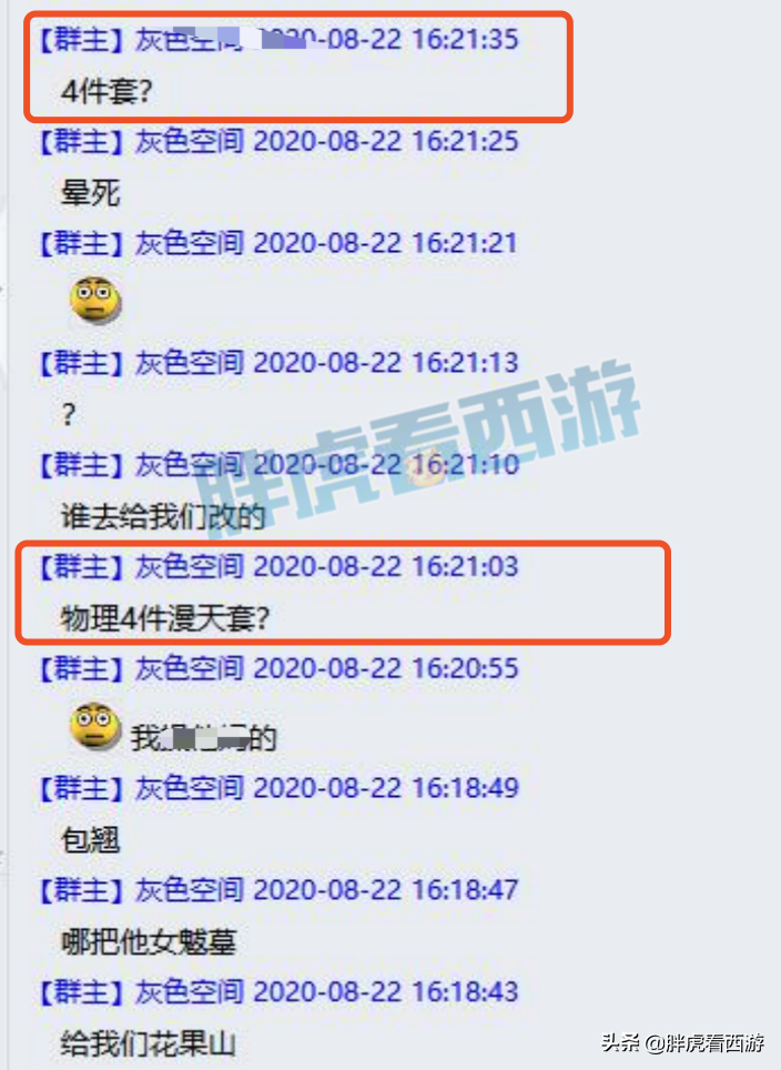 梦幻西游：二狗&菠萝&明明被淘汰，菠萝爆料封狼赛前找封心买阵