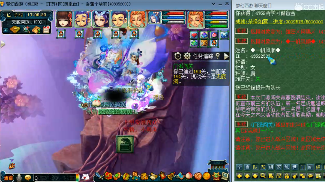 梦幻西游：18门刷了172关，“全服最快的男人”称号易主
