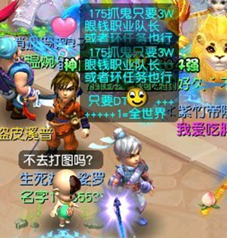 梦幻西游：打图唐