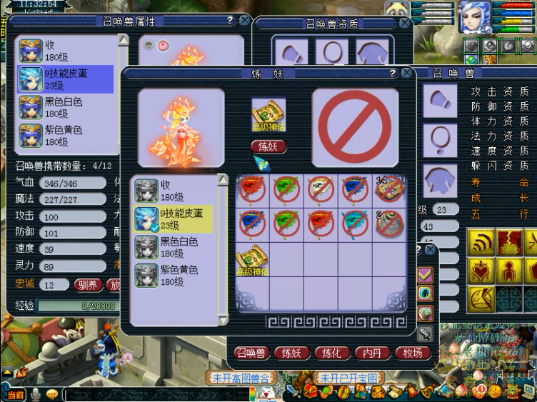 梦幻西游：翻过神迹这座山，9技能护盾妙华天全红了