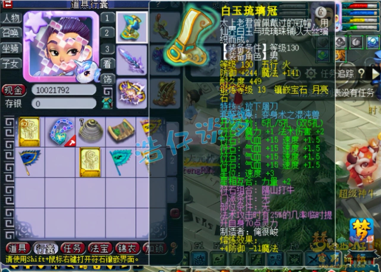 梦幻西游：175状元神木林，带281初灵神链，比服战号玩得爽