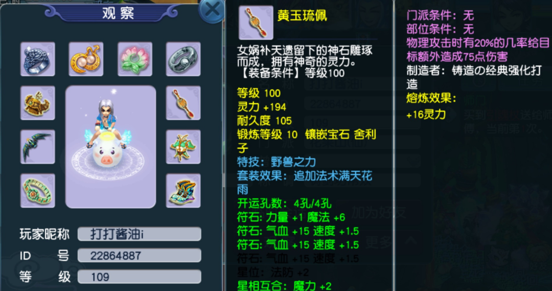 梦幻西游：抓鬼遇神威百套大神，特技不磨让人眼红