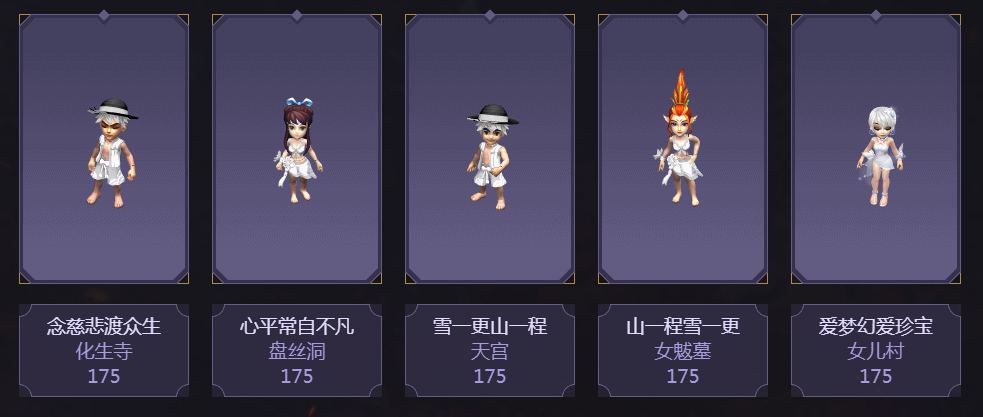 梦幻西游：珍宝两连败公会赛提前出局！生日选拔仙剑家族11连败