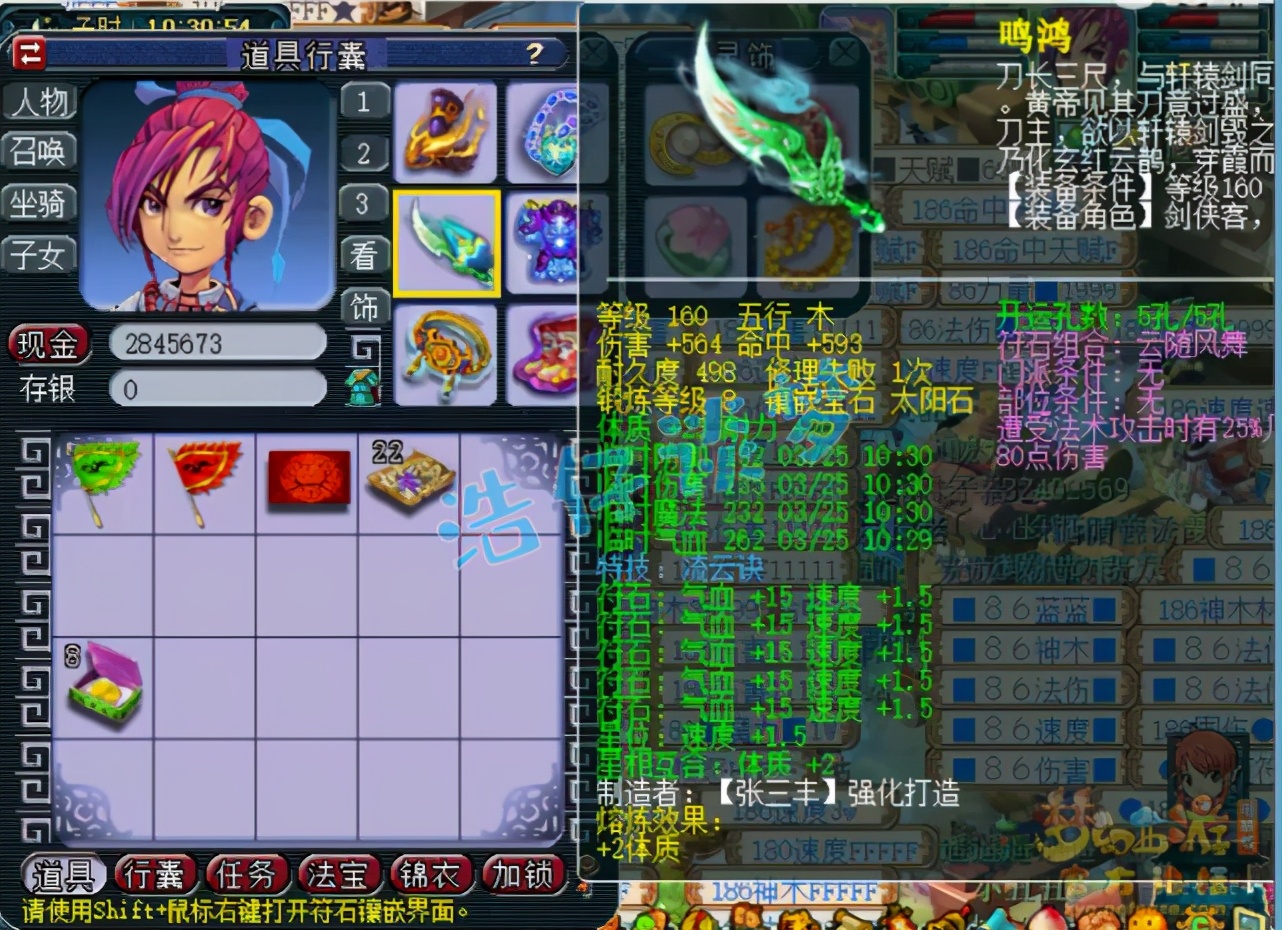 梦幻西游：175方寸装备平均12锻，带第一攻谛听，完虐服战号