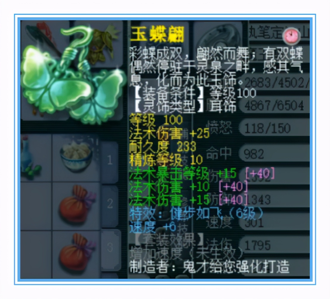 梦幻西游：大佬回归，神威魔王8件装备就有2100+法伤