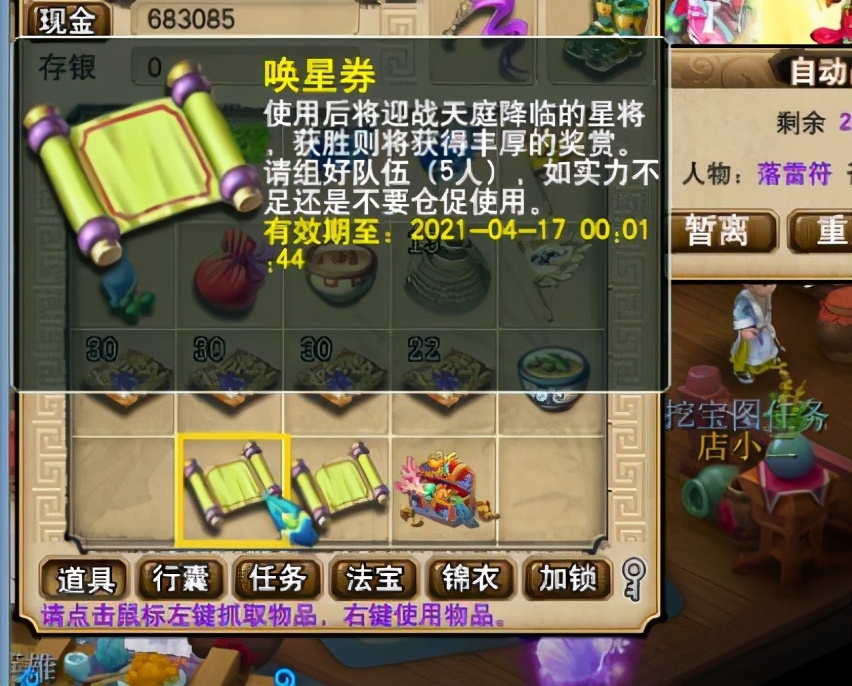 梦幻西游：游戏内结婚17年的梦幻角色，在游戏内已经生活了828年