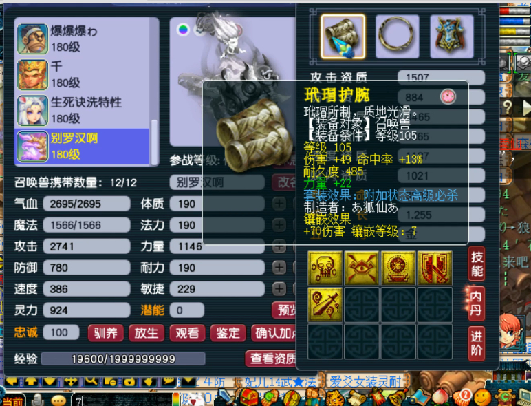 梦幻西游：惊现140无级别晶清，新套路造房子必带紫气东来