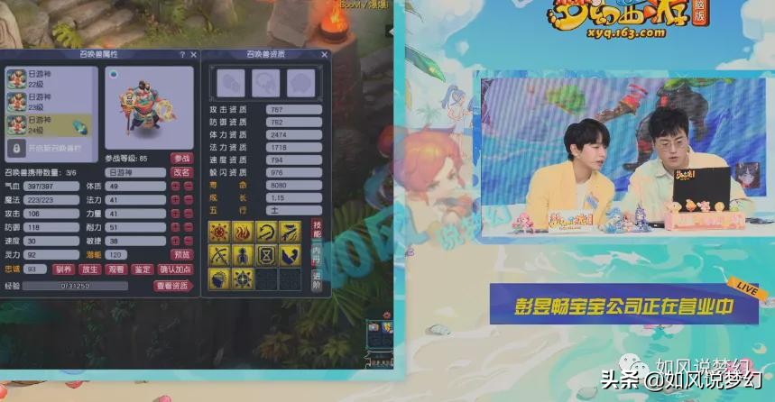 梦幻西游：2狗邀彭昱畅加盟紫禁城，菠萝群雄8连胜晋级决赛