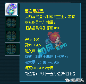 梦幻西游：第1法爆链只卖了23万？明秀园老板圆梦后回家打帮战