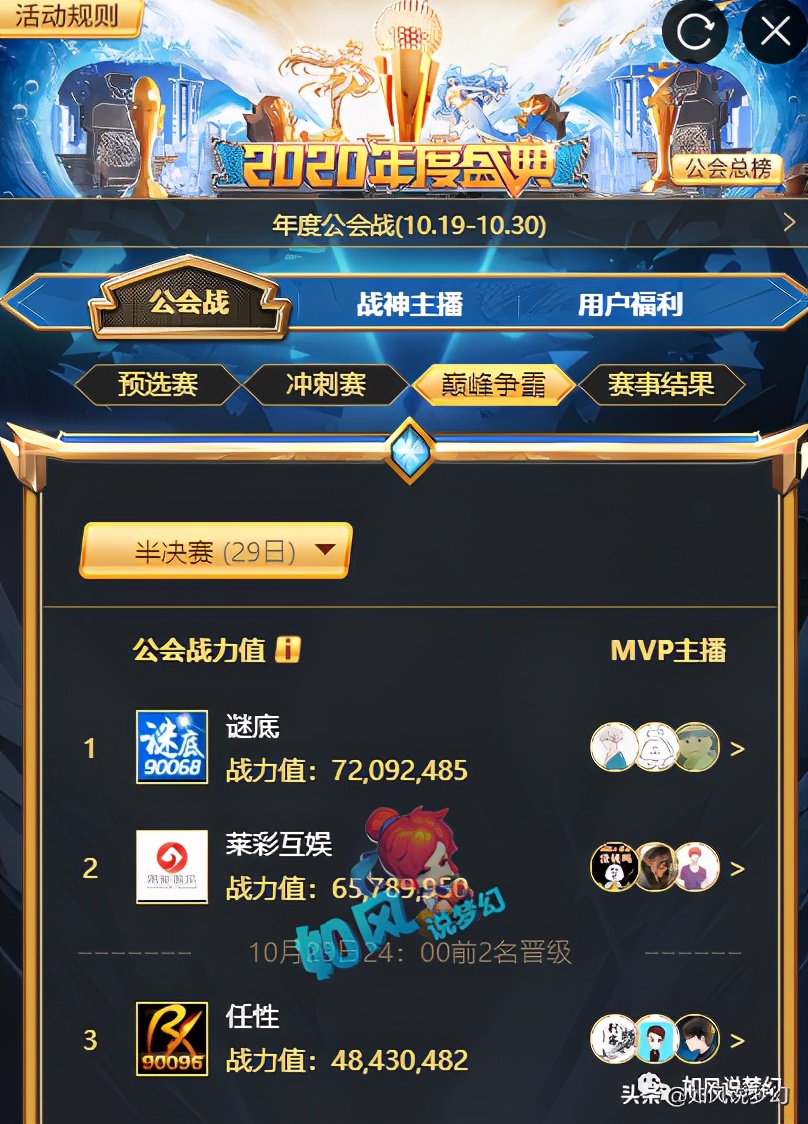 梦幻西游：90068预定第1游戏公会，丝叔大唐开飞机暴力秒7