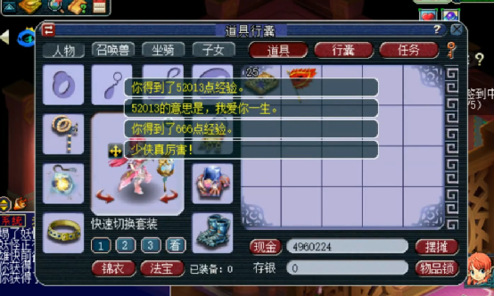 梦幻西游：测试服快报，牡丹换玫瑰的几率有待提高，不要满目囤积