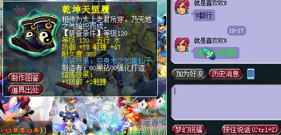 铃铛2个大五宝三药店300万《梦幻西游》附魔点化法系鞋子