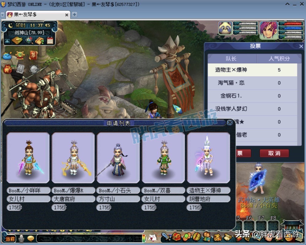 梦幻西游武神坛前瞻：千哥&黑白告别战，二狗能否卫冕？