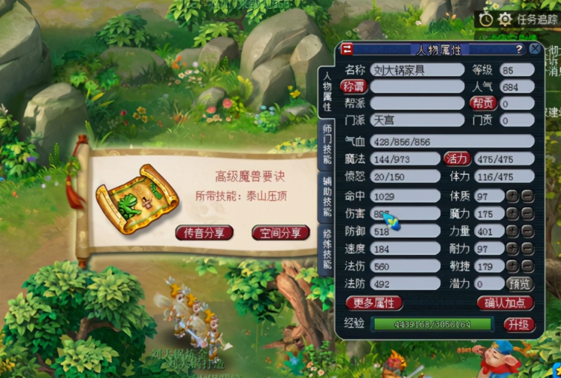 梦幻西游：玩家领取85级剧情奖励，除夕之夜好运袭来