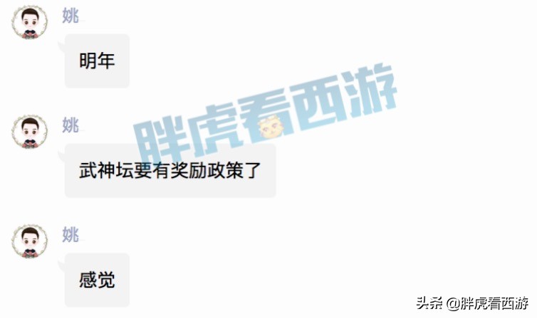 梦幻西游：文哥预测明年武神坛出奖励，伦总万圣节获10万雨伞