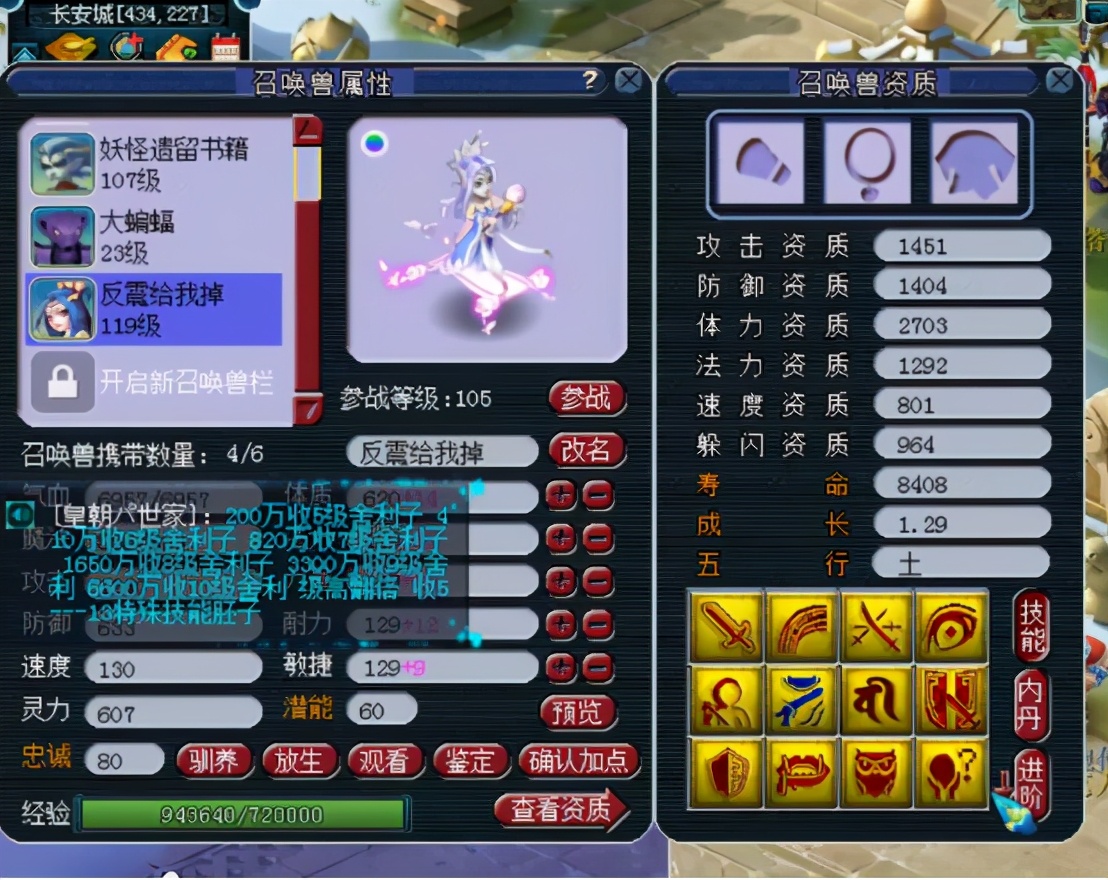 梦幻西游：剩一蓝的13技能净台画魂，硬上力劈，结果舒适