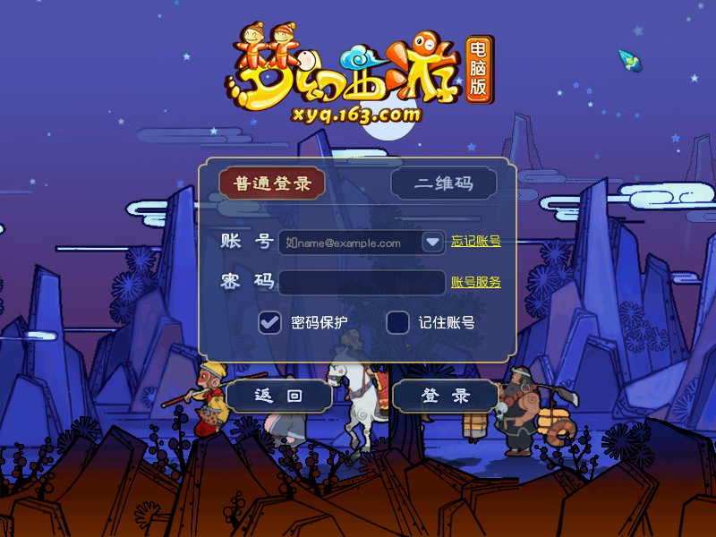 梦幻西游：为了表弟的终身幸福，我决定带他30天玩转梦幻西游