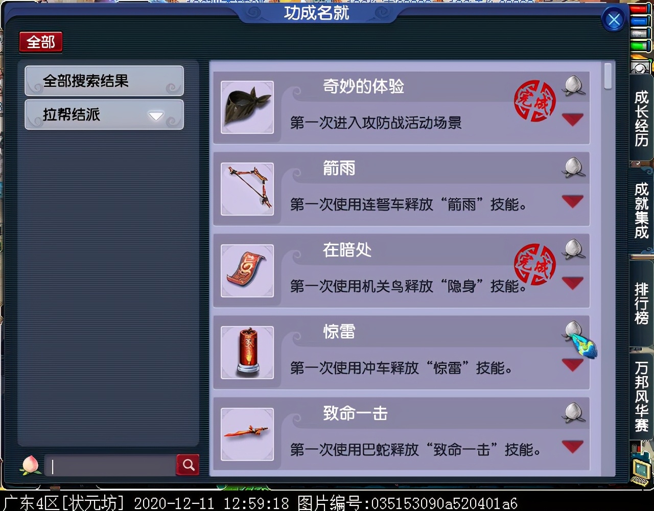 即时制玩法“梦幻攻防战”：阵营对抗赛，获胜方可拾取宝箱