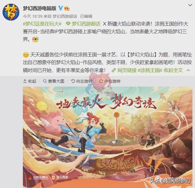 梦幻西游：代言人彭昱畅“合宝宝公司”开业，直播炼妖50组