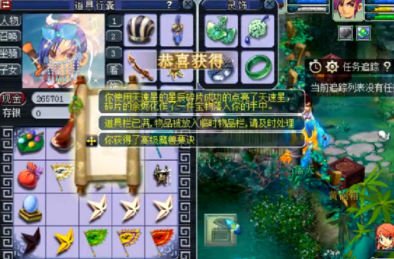 梦幻西游：玩家开星辰碎片，开局就是高级魔兽要诀