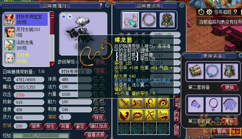 梦幻西游：老凡尔赛妹子，给4只超强宝宝配上高神迹套