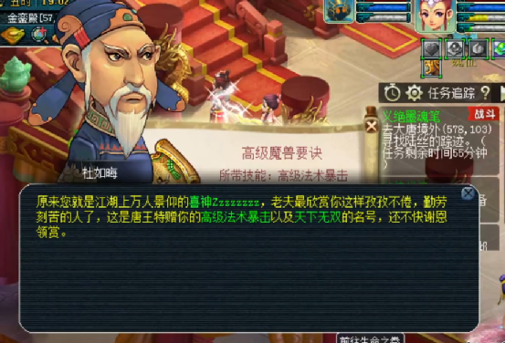 梦幻西游：百亿经验奖励领取现场，又惊又喜才是真人生