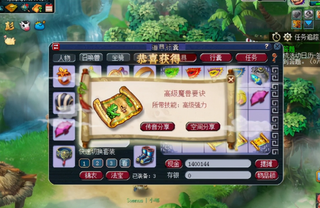 梦幻西游：见好就收，玩家4张高图连挖3本高级魔兽要诀