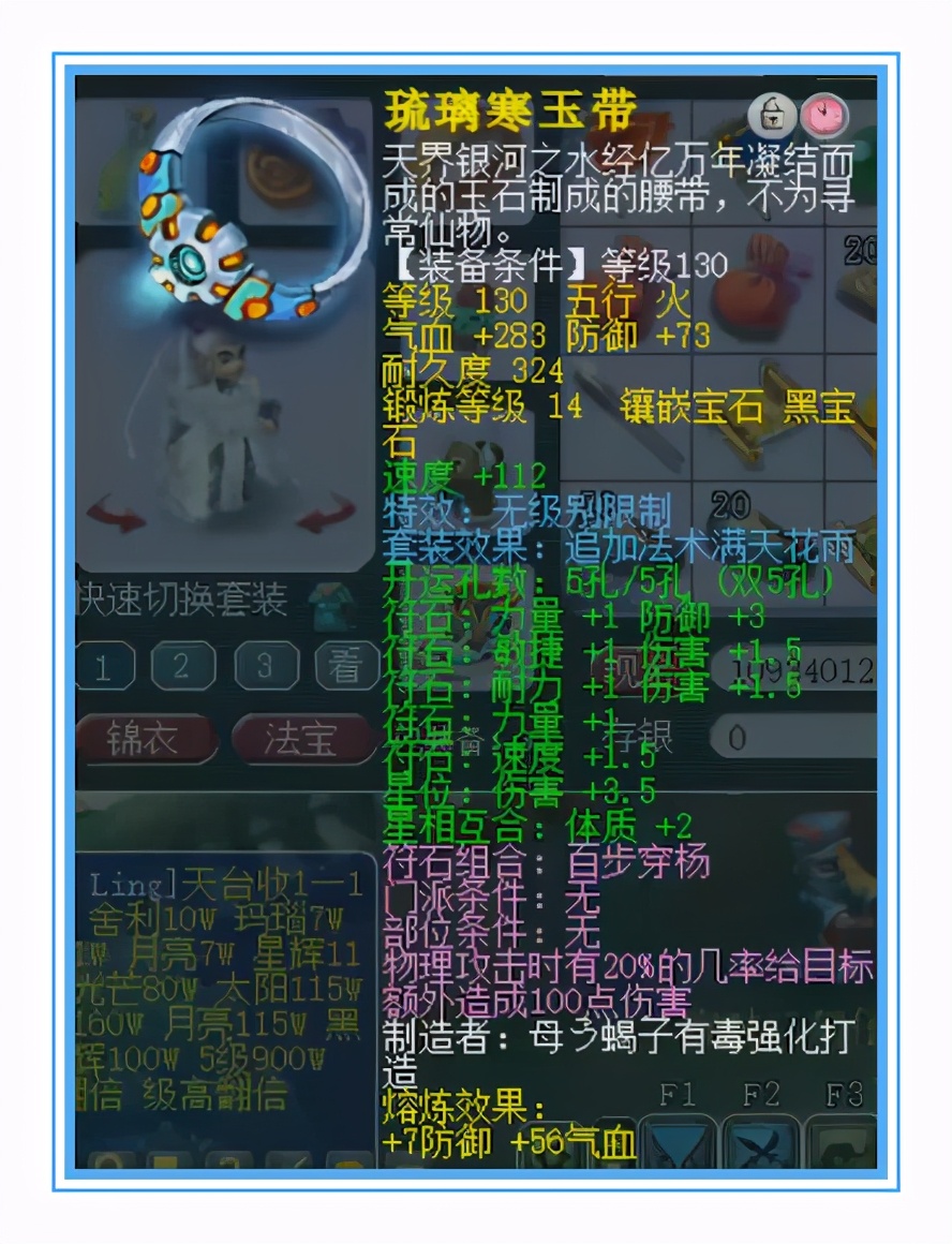 梦幻西游：无级别花果山，全身近14+6、加7伤害的前排灵饰
