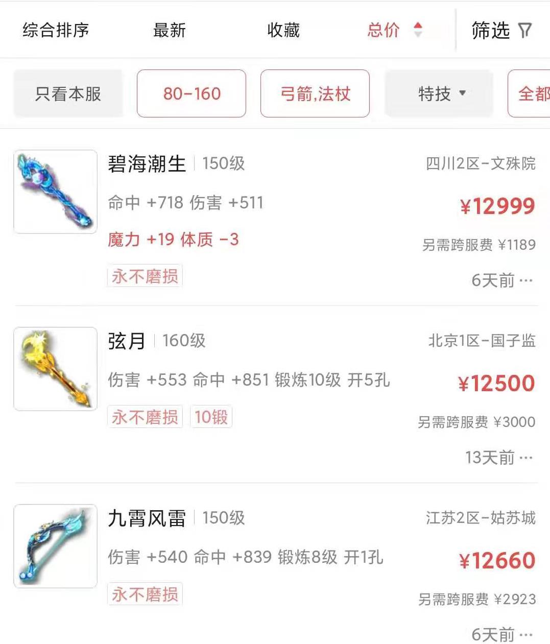 梦幻西游：高等级物理玩家有多难，天天为耐久发愁