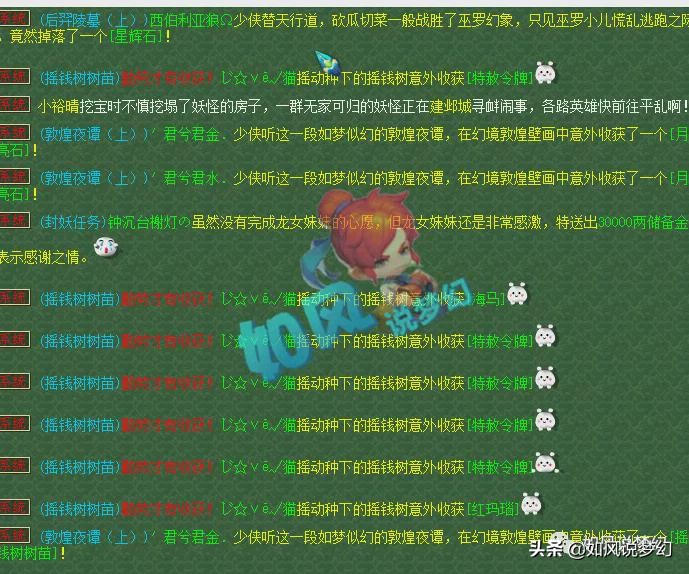 梦幻西游159第1物理男衣出炉，涛哥40万元的CC礼物过期？