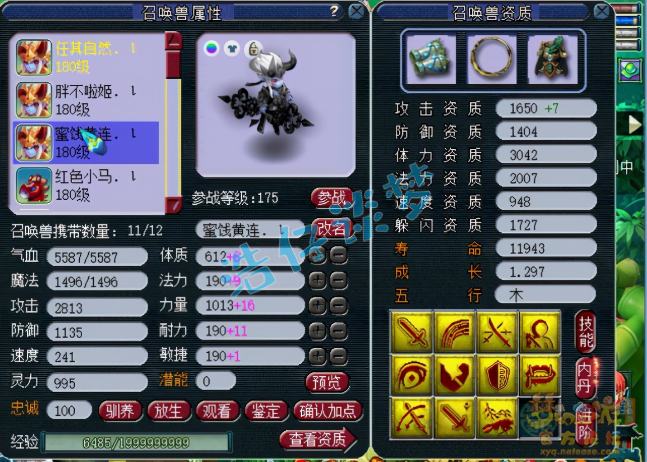 梦幻西游：175服战狮驼岭，16+10超强硬件，造价轻松破100万