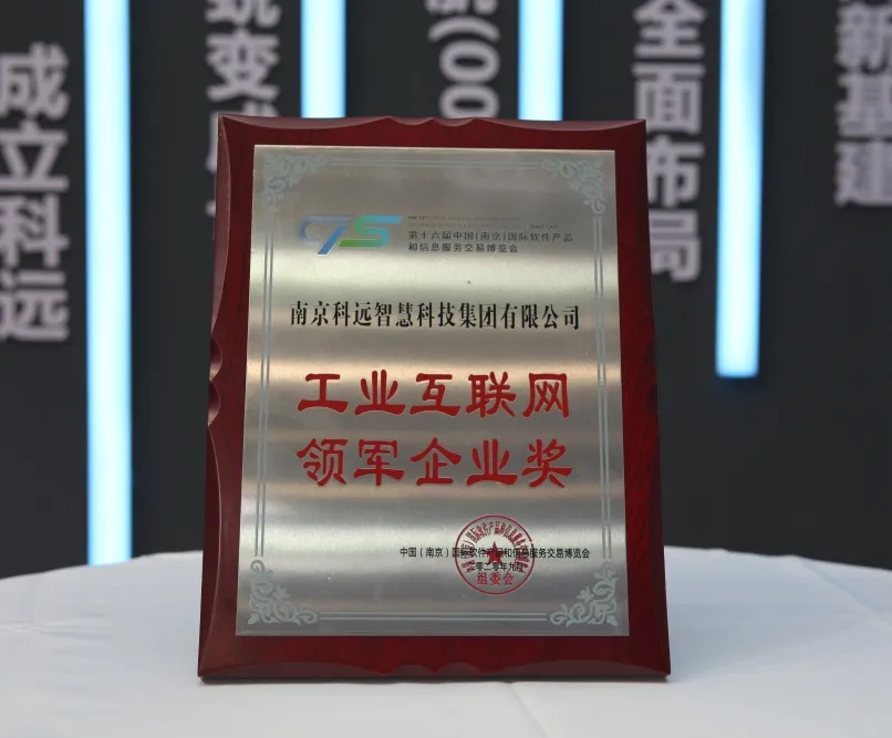 用智慧，引领改变——南京软博会，铂莱国际智慧展“新机”