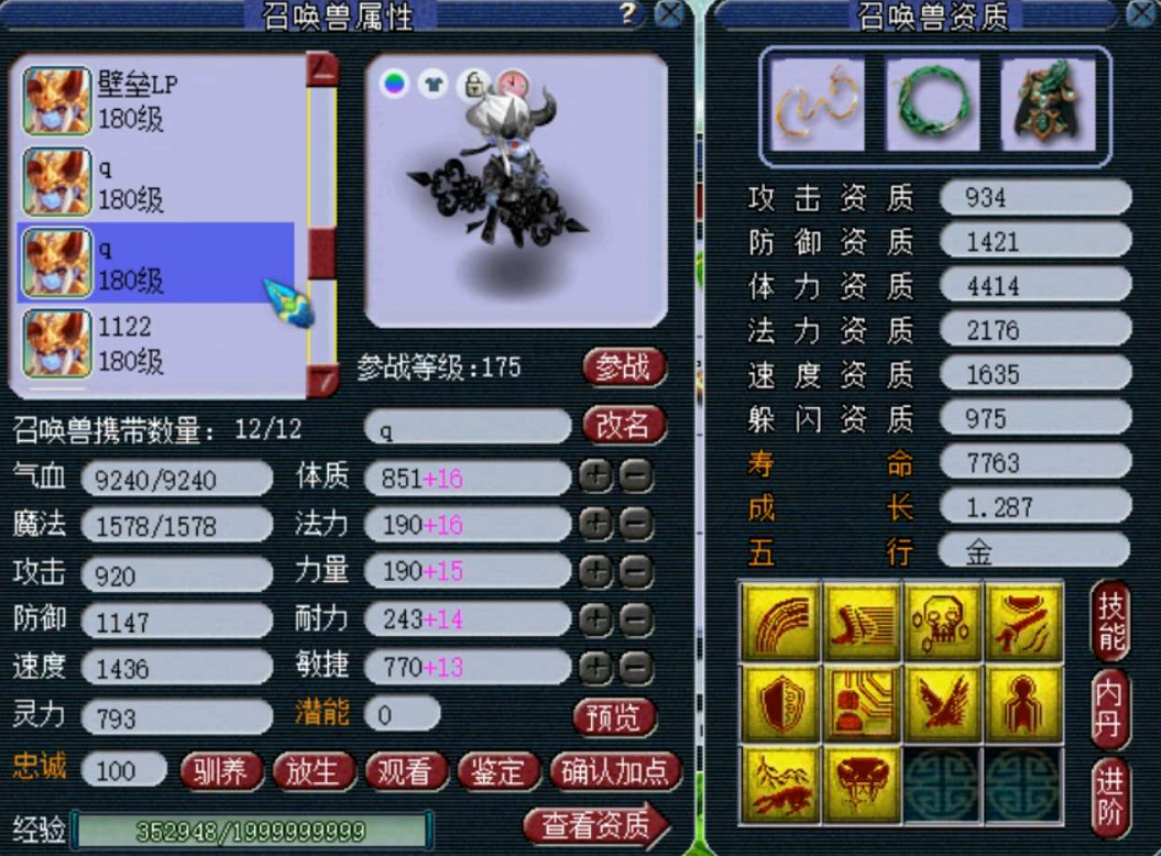 梦幻西游：鉴定出的无级别项链灵力低，玩家使用小技巧，优化属性