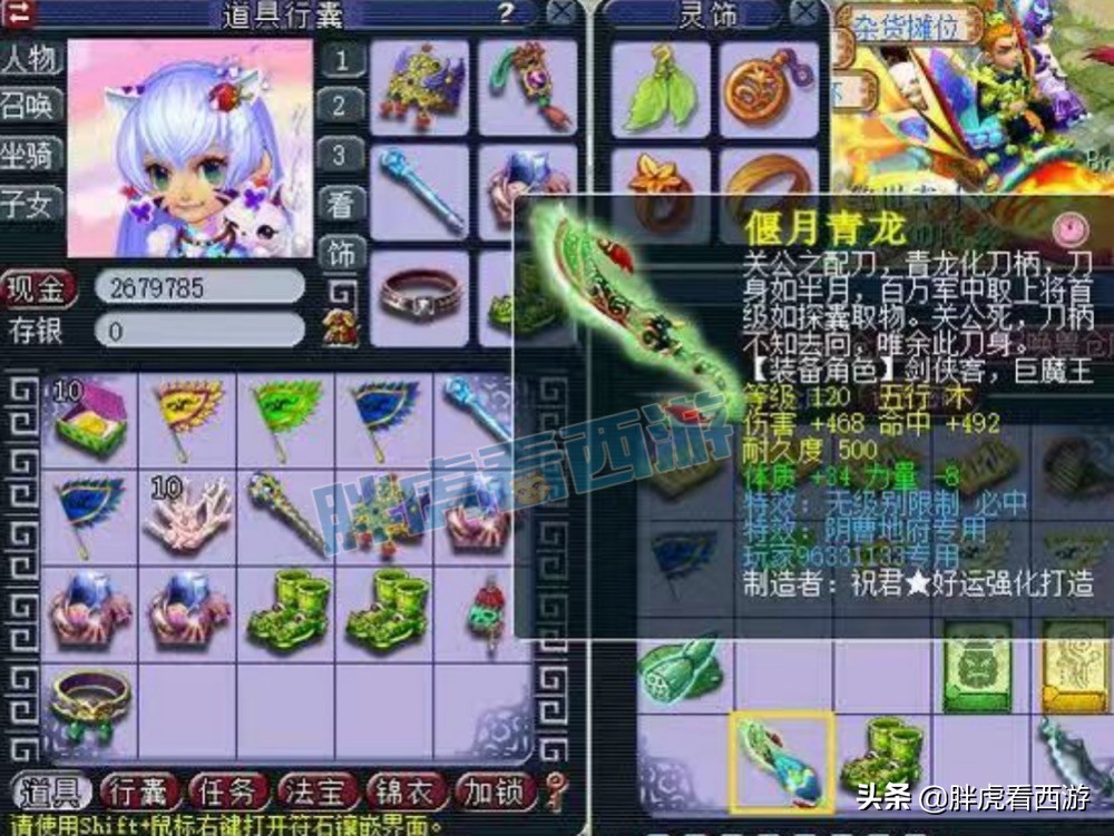 梦幻西游：160不磨罗汉鞋20万成交，3万成本炼妖出大海龟